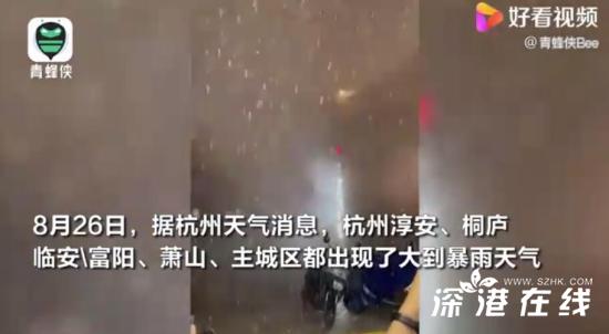 杭州暴雨:有车库被淹 当地目前是什么情况？【图】