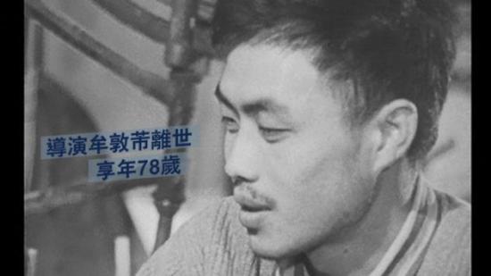 《打蛇》台湾导演牟敦芾因病去世 享年78岁