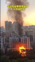 武汉光谷沿街居民楼发生爆炸 太吓人了！！【图】