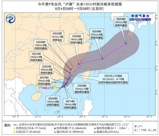 第9号台风卢碧生成 台风会影响哪些城市？