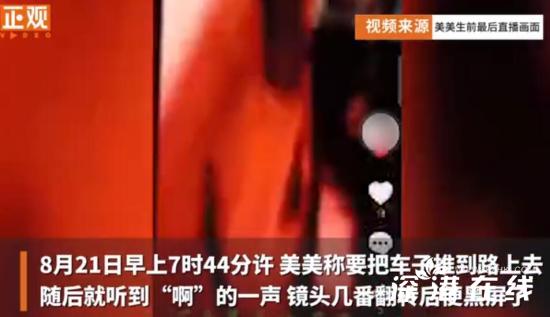 女网红徒步西藏直播时遇难 镜头记录下最后一刻！