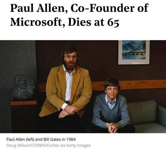 微软联合创始人保罗艾伦去世 享年65岁