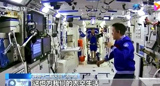 三位航天员在空间站看奥运,他们都说了什么？？