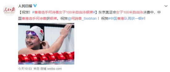 香港选手何诗蓓获银牌,与第一名也只是薄弱的差距！