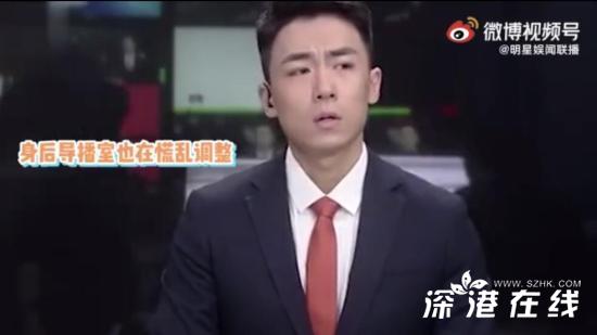 杭州新闻联播发生播出事故 男主播狂按遥控器！