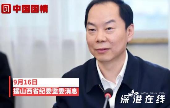 山西长治市市长王俊飚被查 上任不到两个月！！