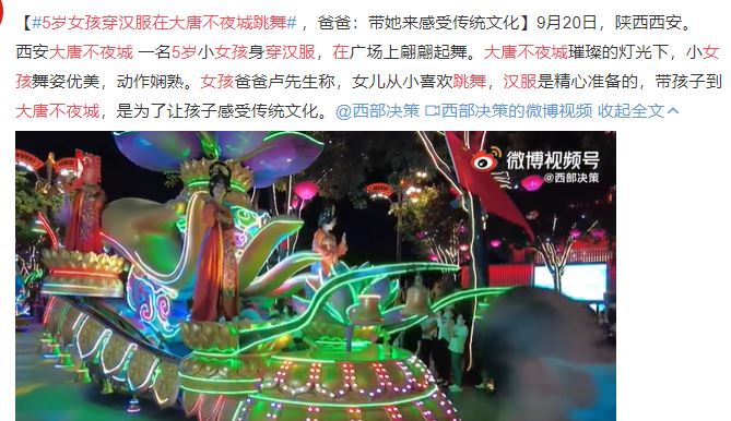 5岁女孩穿汉服在大唐不夜城跳舞 网友:未来的舞蹈家预定