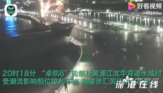 上海徐汇滨江再遭船只撞击 当时的情况是怎样的？