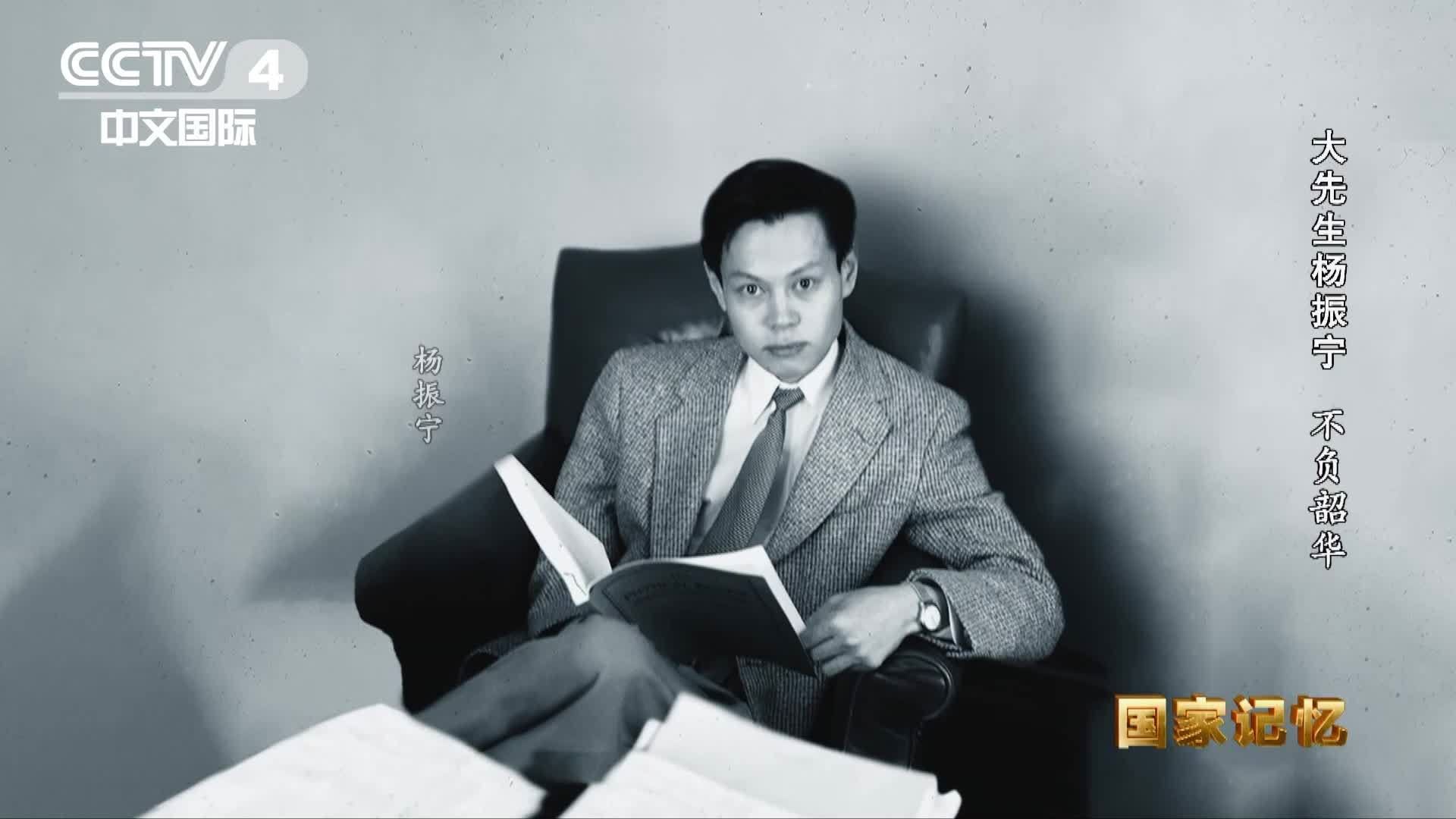 杨振宁曾与爱因斯坦做同事 杨振宁是什么级别的科学家?