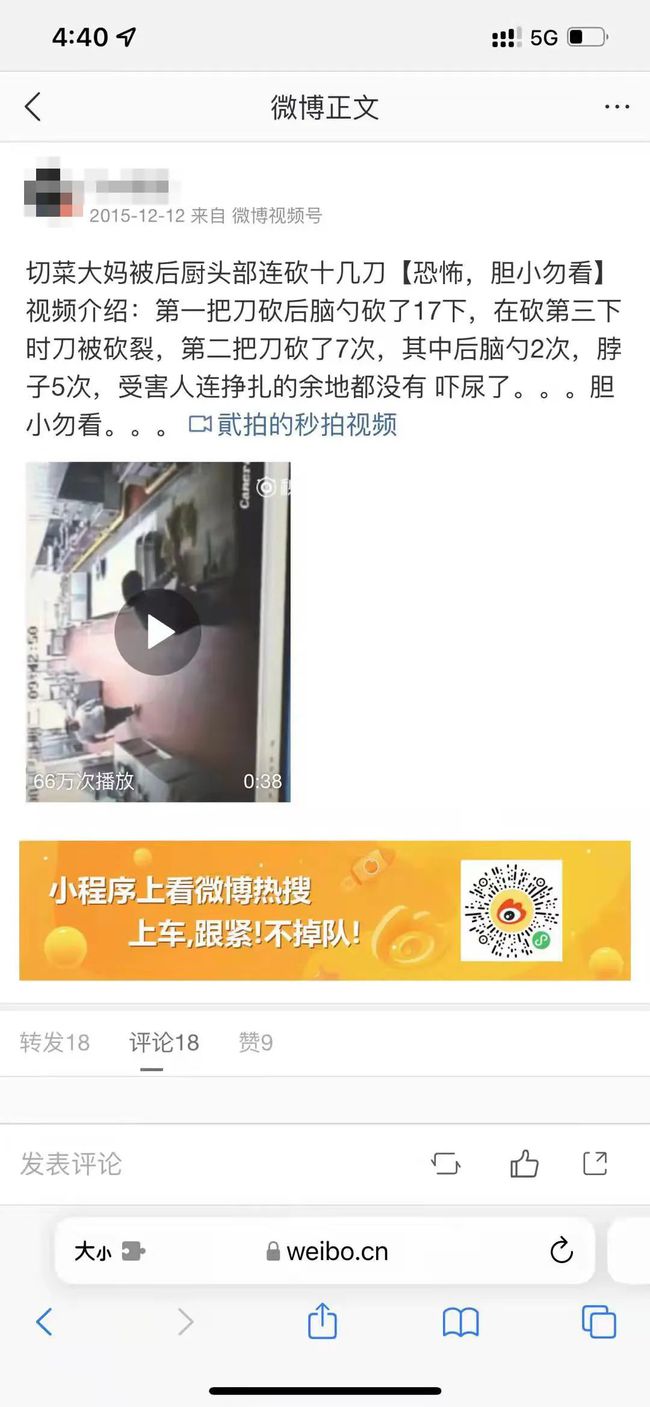 上海一旅店命案视频流出?警方辟谣:2015年的视频