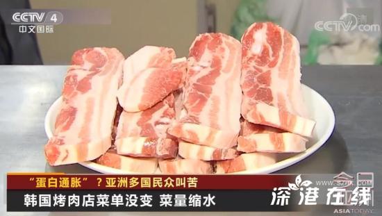 韩国一公斤牛肉1090元 失去烤肉自由？餐厅菜量缩水!