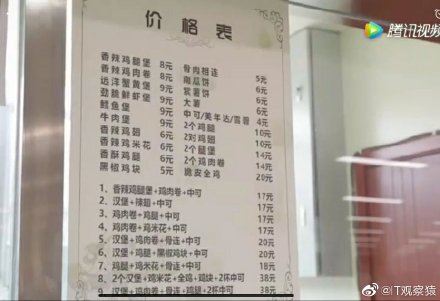 男子吐槽重庆机场香菇鸡饭只有两块肉 工作人员:点的是儿童餐