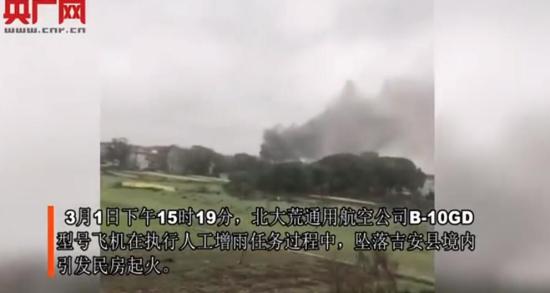 江西飞机坠毁致5死调查公布 造成事故都有哪些原因？
