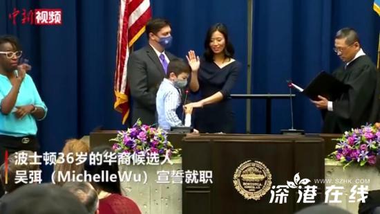 华裔女性就任波士顿市长 首位亚裔女市长上任有着怎样的意义？