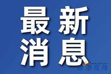 江苏盐城海域5.0级地震 江苏启动地震应急三级响应!