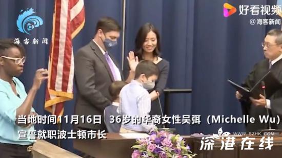 华裔女性就任波士顿市长 她都经历了什么(私人影院播放器在线看暂未上线)