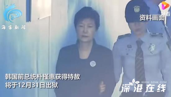 朴槿惠将于今晚出狱 已被监禁4年零9个月(蓝奏云网盘密码破解暂未上线)
