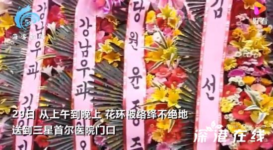 朴槿惠出狱前粉丝送500个花环 具体是什么情况(下面是看点暂未上线)